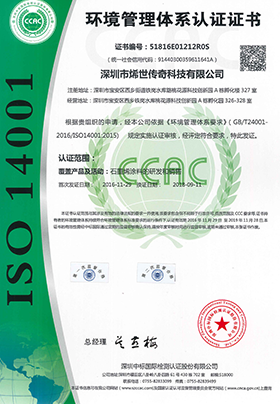 ISO 9001质量管理习题认证证书1