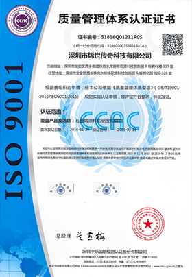 ISO 9001质量管理习题认证证书
