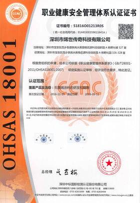 ISO 9001质量管理习题认证证书