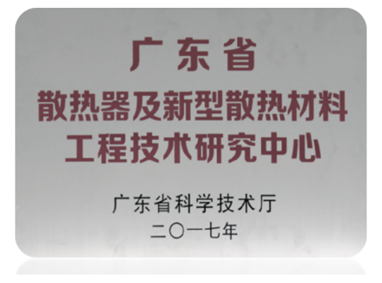工厂技术研究中心
